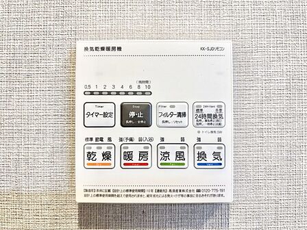 浴室涼風暖房換気乾燥機付きなので、お天気が悪い日のお洗濯も安心!