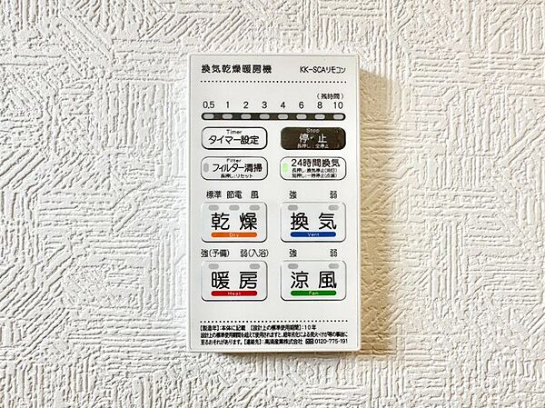 設備