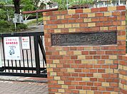 中学校 604m 所沢市立上山口中学校