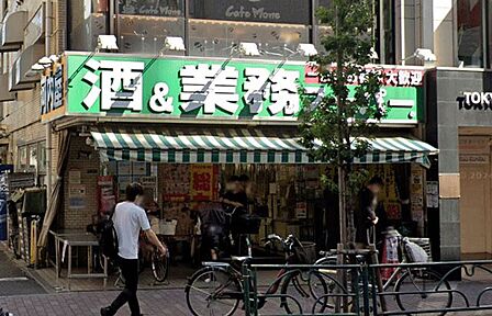 スーパー 600m 業務スーパー 新宿大久保店