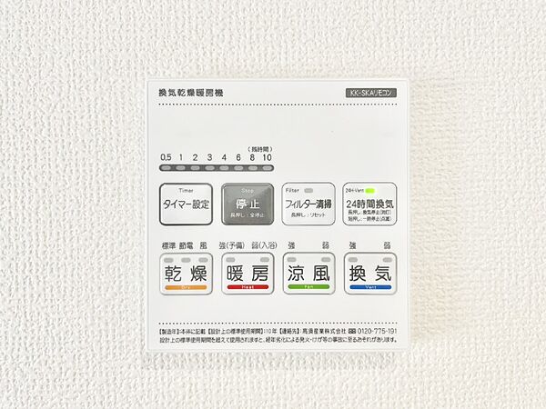 設備