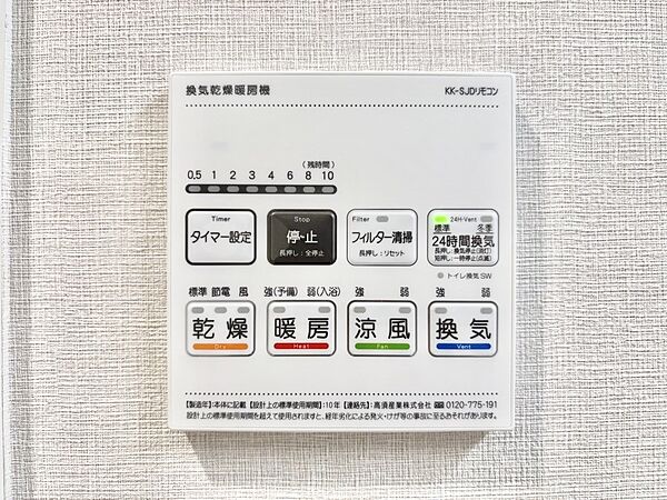 設備