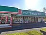 周辺：ドラッグストア 700m ドラッグセイムス柳瀬川店