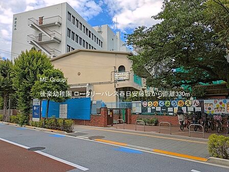 幼稚園・保育園 330m 後楽幼稚園