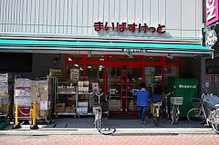 スーパー 220m まいばすけっと 井荻駅西店