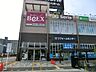 周辺：スーパー 530m ベルクス足立神明店