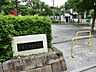 周辺：公園 110m 千住元町児童遊園