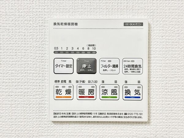 設備