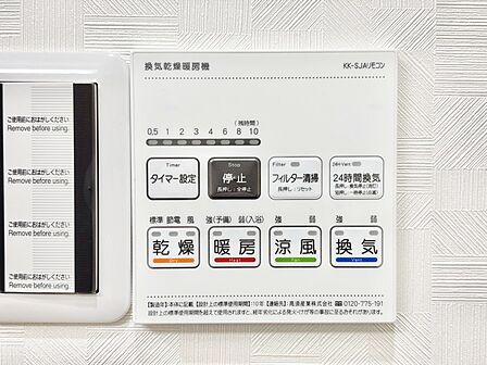 浴室涼風暖房換気乾燥機付きなので、お天気が悪い日のお洗濯も安心！