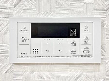 スイッチ1つで一定量の湯を浴槽に張ったり、保温や追い焚きが可能!