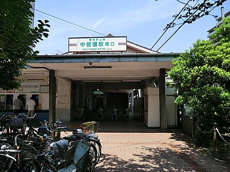 駅 640m 東武東上線　中板橋駅