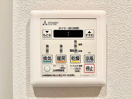 設備「無料オンライン相談」受付中!浴室涼風暖房換気乾燥機付きなので、お天気が悪い日のお洗濯も安心!