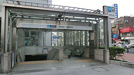 駅 240m 丸の内線 中野坂上駅