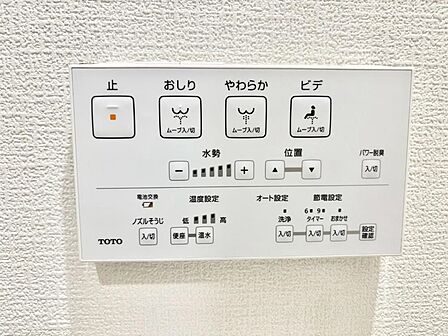 トイレは温水洗浄便座付き