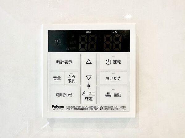 設備を拡大表示