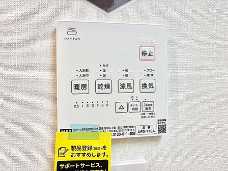 浴室涼風暖房換気乾燥機付きなので、お天気が悪い日のお洗濯も安心!