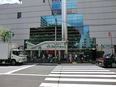 スーパー 700m 三徳 新宿本店