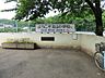 周辺：小学校 400m 東村山市立北山小学校