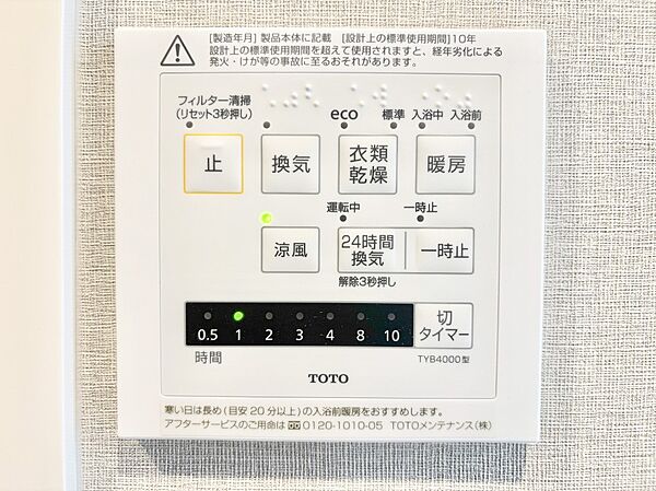 設備