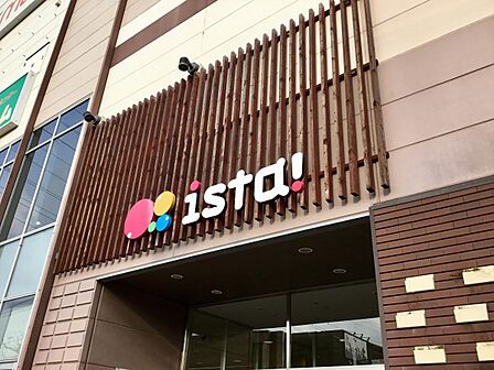 ショッピングセンター 1800m イスタ日進