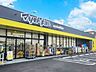 周辺：ドラッグストア 80m ドラッグストアマツモトキヨシ東村山栄町店