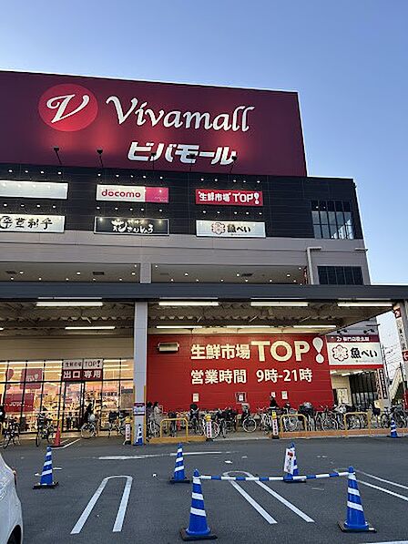 ショッピングセンター 900m ビバモール東松山