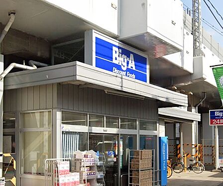 スーパー 300m ビッグ・エー 板橋坂下店
