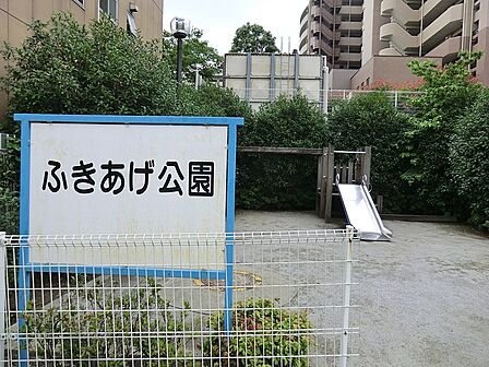 公園 32m ふきあげ公園