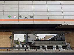 足立区舎人11期 全1区画