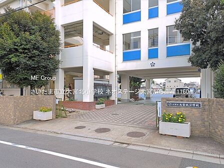 小学校 1160m さいたま市立大宮北小学校