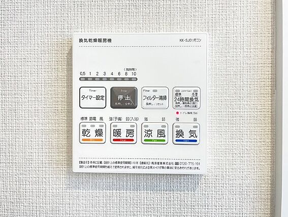 浴室涼風暖房換...