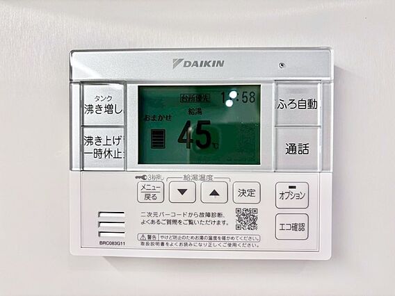 給湯器リモコン...