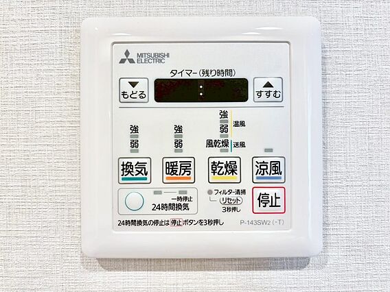 浴室涼風暖房換...