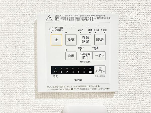 設備