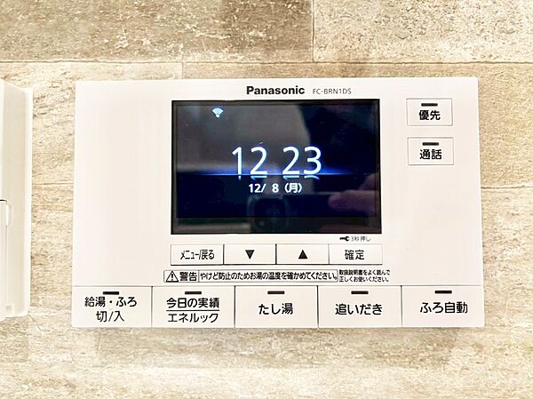 設備を拡大表示