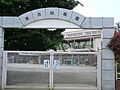 幼稚園・保育園...