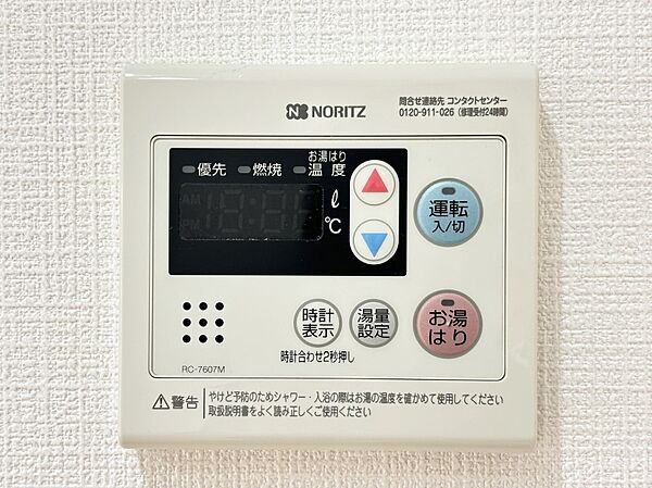 設備