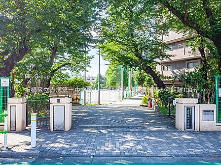 中学校 130m 板橋区立赤塚第一中学校