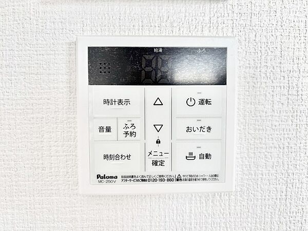 設備