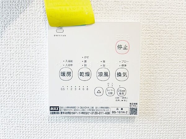 設備を拡大表示