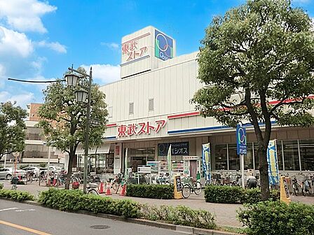 スーパー 700m 東武ストア 前野町店