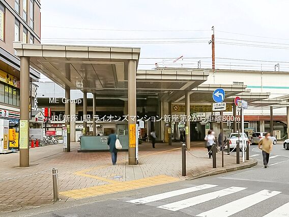 駅 800m ...