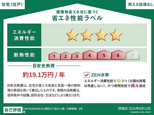 その他を拡大表示