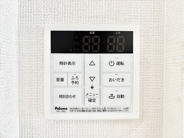 設備を拡大表示