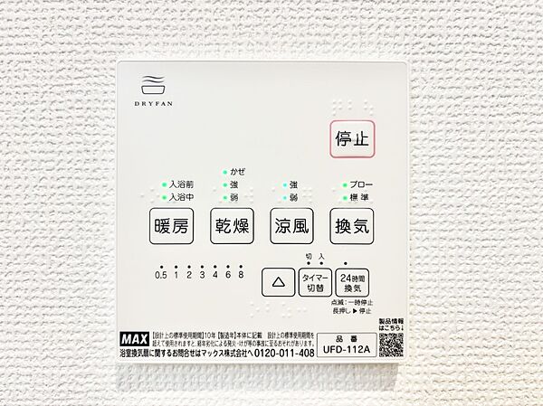 設備を拡大表示