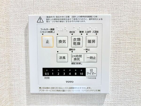設備
