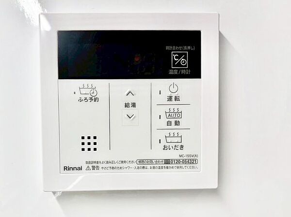 設備を拡大表示