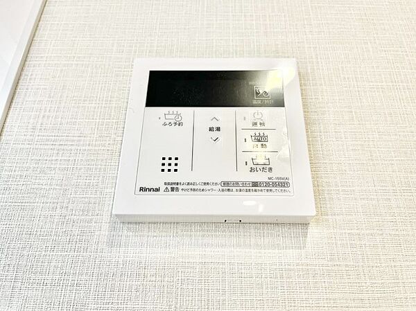 設備を拡大表示