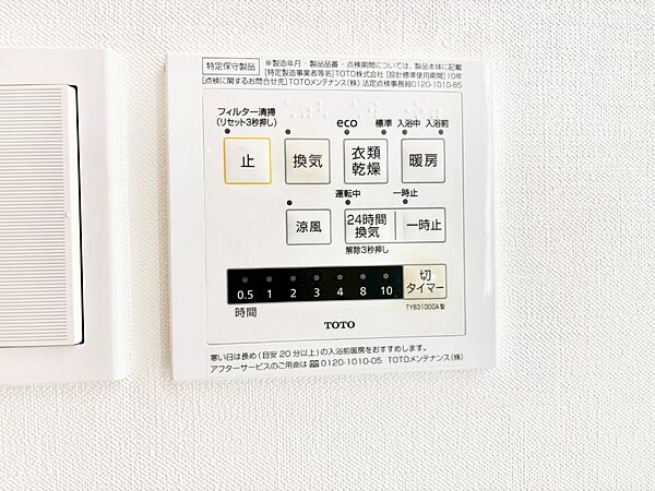 設備を拡大表示