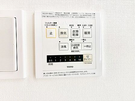 浴室涼風暖房換気乾燥機付きなので、お天気が悪い日のお洗濯も安心!
